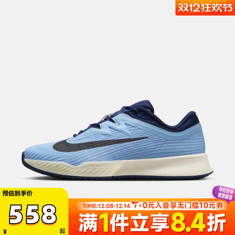 NIKE耐克男子ZOOM VAPOR PRO 3运动鞋休闲鞋网球鞋FZ2161-401