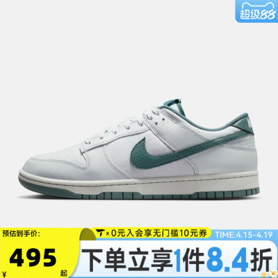 NIKE耐克男子NIKE DUNK LOW RETRO运动休闲鞋IH1940-002