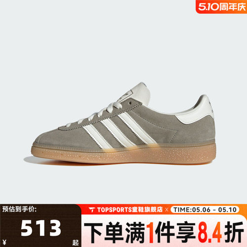 adidas阿迪三叶草男女MUENCHEN复古运动休闲鞋板鞋JS3990