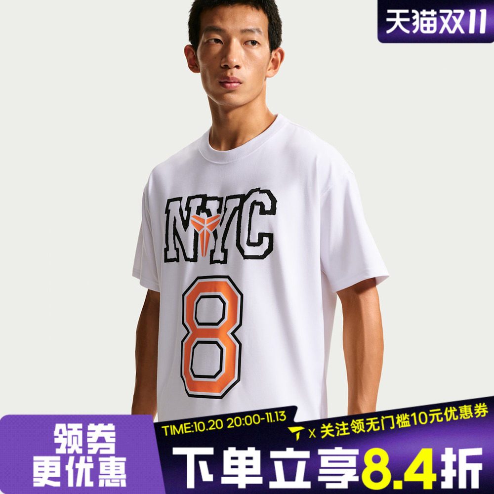 NIKE耐克男子科比印花运动篮球文化休闲圆领短袖T恤IV5111-100