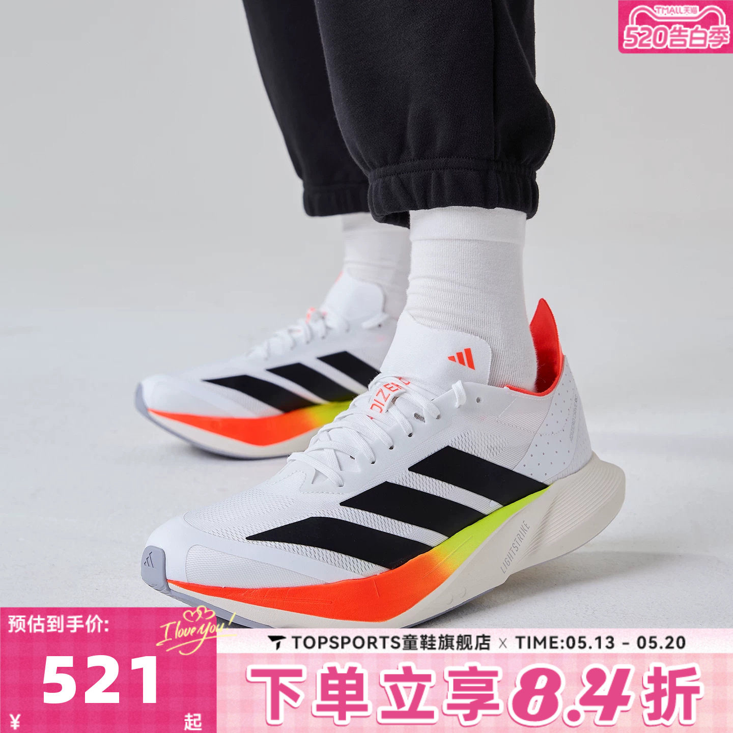 adidas阿迪达斯男子ADIZERO DRIVE RC M运动训练跑步鞋JR9380