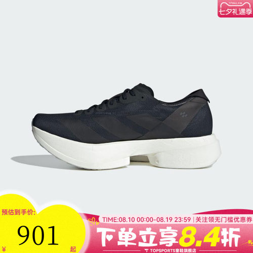adidas阿迪达斯男子ADIZERO ADIOS PRO 4运动训练跑步鞋JR6369
