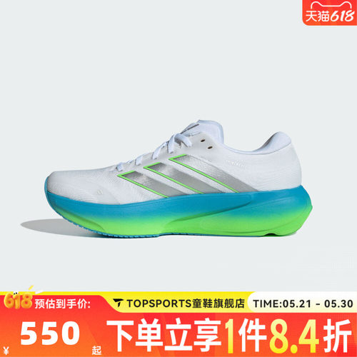 adidas阿迪达斯男子SUPERNOVA RISE 3 M运动训练跑步鞋JP8680