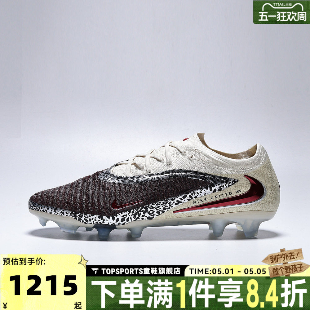 NIKE耐克男子PHANTOM6LOWELITEFGNU3运动训练足球鞋IO8444-661