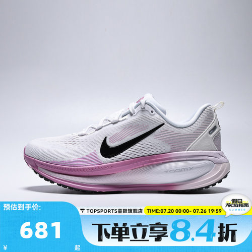 NIKE耐克女子NIKE VOMERO 18运动训练跑步鞋HM6804-116
