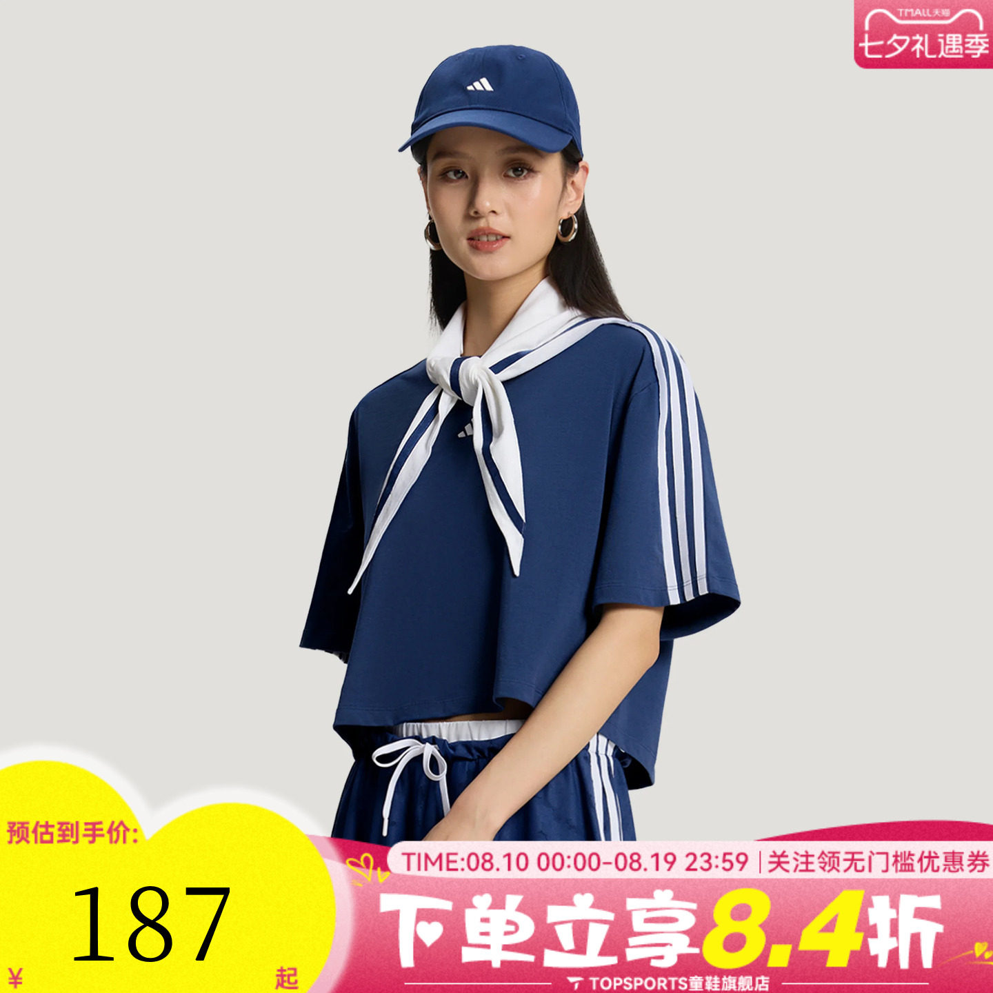 滔搏adidas阿迪达斯女子海军领三条纹运动休闲短袖T恤KY7755