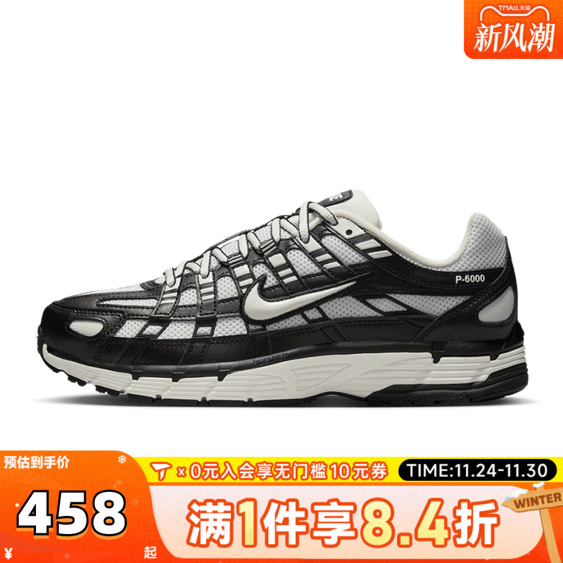 滔搏NIKE耐克女鞋运动鞋P-6000复古风跑步鞋老爹鞋BV1021-011