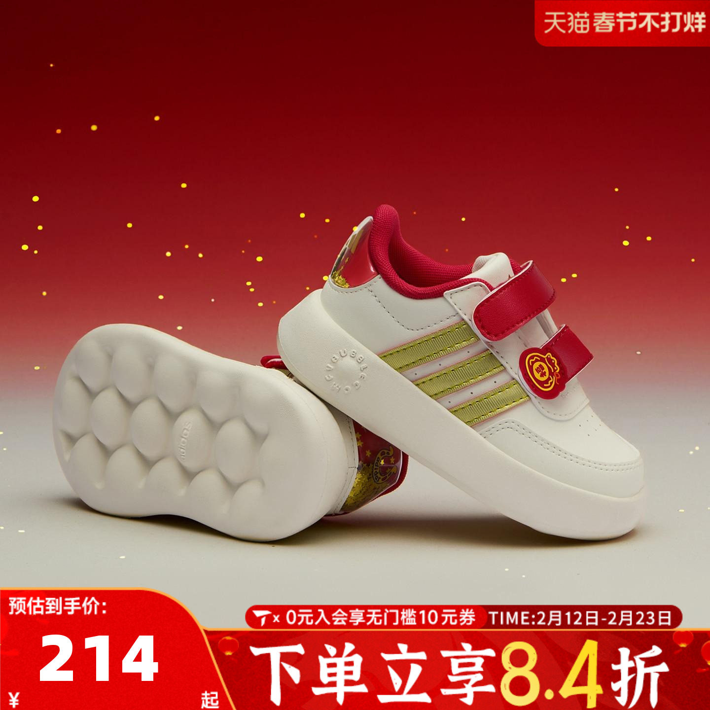 adidas阿迪达斯男婴童鞋新年鞋子马年红色运动休闲鞋板鞋KJ1691