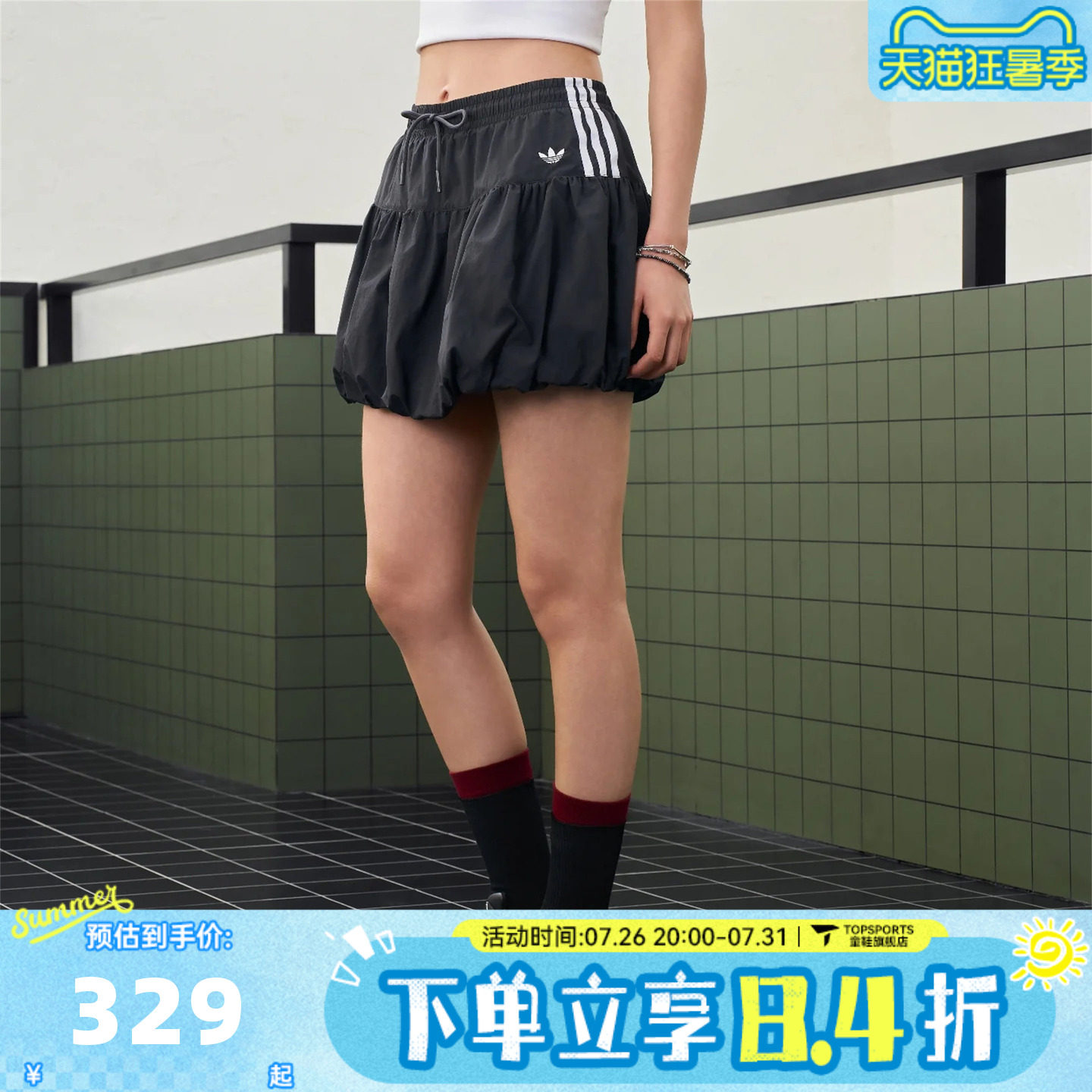 adidas阿迪达斯三叶草女子BUBBLE花苞裙泡泡裙半身裙短裙KU4773