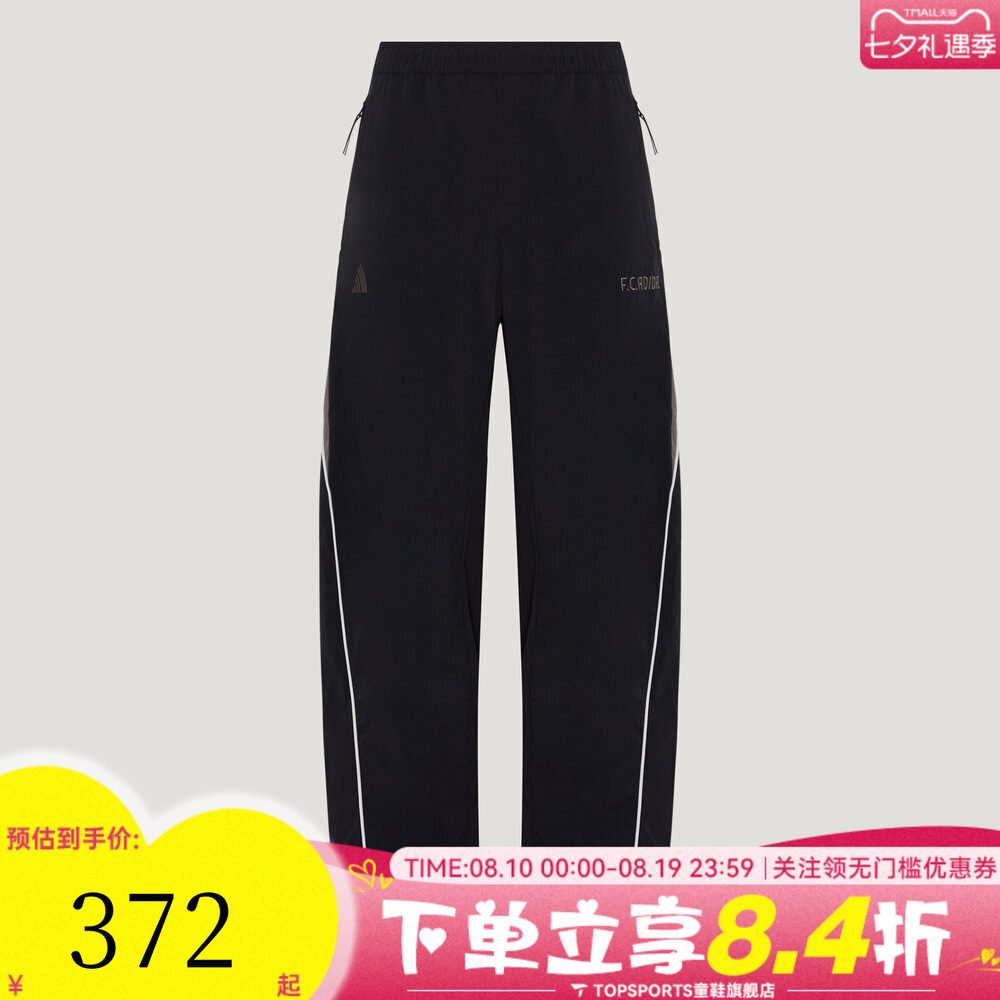 滔搏adidas阿迪达斯男ST TIRO MESH TP足球风运动休闲长裤KX2840