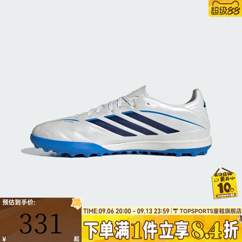 adidas阿迪达斯男女COPA PURE IV LEAGUE TF运动训练足球鞋KI0647
