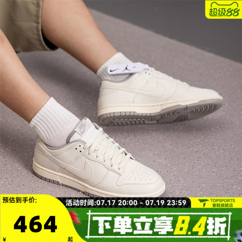 NIKE耐克DUNK LOW RETRO秋男子运动复古休闲鞋板鞋HF5441-010