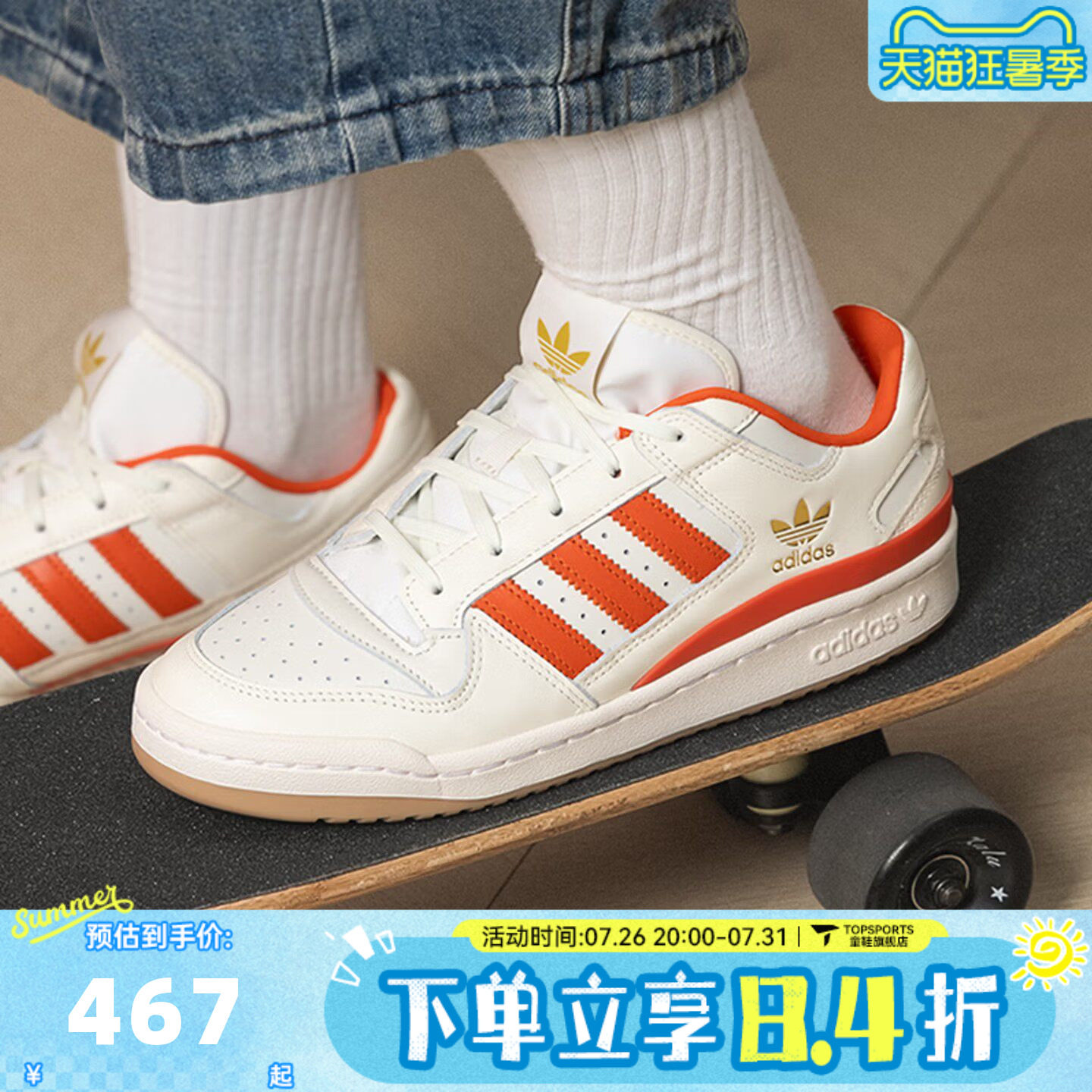 adidas阿迪达斯三叶草中性FORUM LOW CL低帮运动休闲鞋板鞋JQ1537