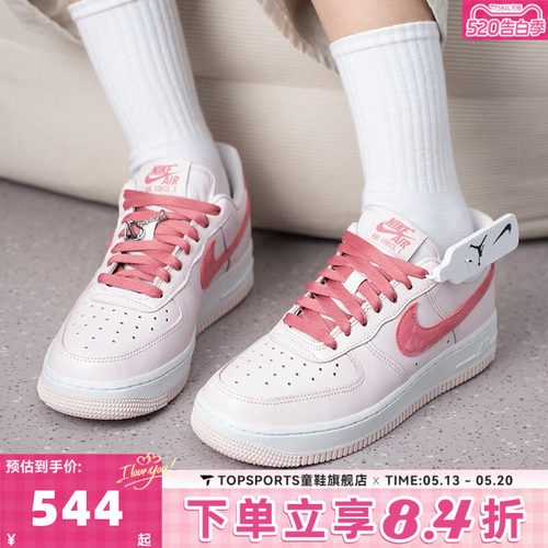 NIKE耐克女子情人节 AF1 空军一号皮面运动休闲鞋板鞋IO8755-600