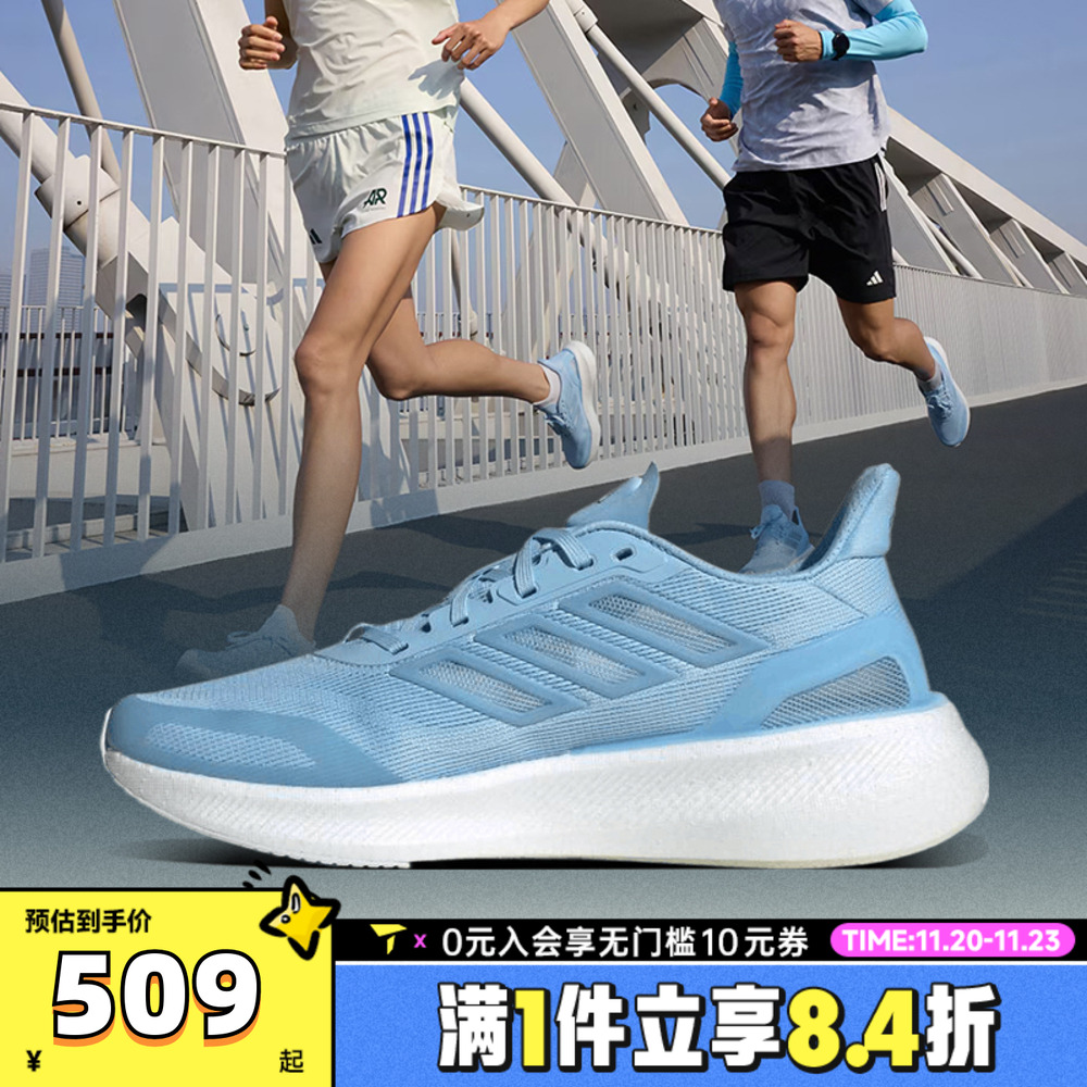 adidas阿迪达斯中性PUREBOOST 5 CLIMACOOL运动训练跑步鞋JS5065