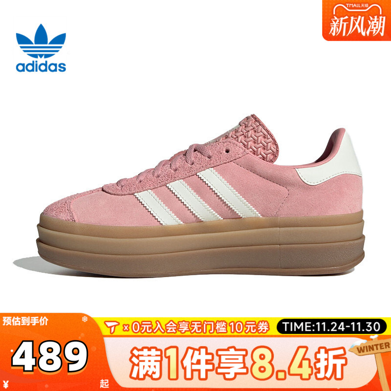 adidas阿迪三叶草中性GAZELLE BOLD WORICLASSIC运动休闲鞋JS3903