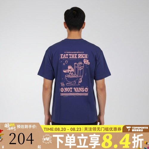 VANS范斯男子WASHED EASY GFX TEE运动休闲短袖T恤VN000VNDFRX