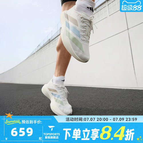 adidas阿迪达斯男子adizero Evo SL M运动训练跑步鞋KJ1959