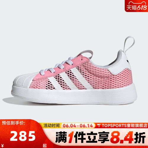 adidas阿迪达斯三叶草小童SUPERSTAR贝壳头透气运动休闲鞋IH7059