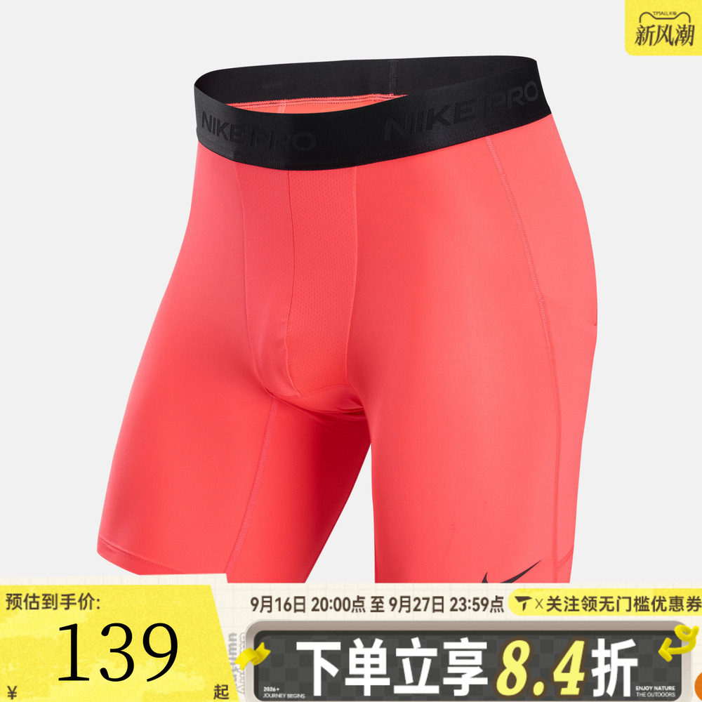 NIKE耐克男子AS NP DF LONG SHORT运动训练紧身短裤FB7964-644