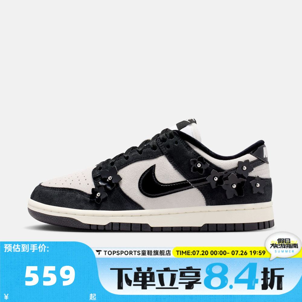 NIKE耐克女子WMNS DUNK LOW SE FEMME运动休闲鞋板鞋IV4726-002