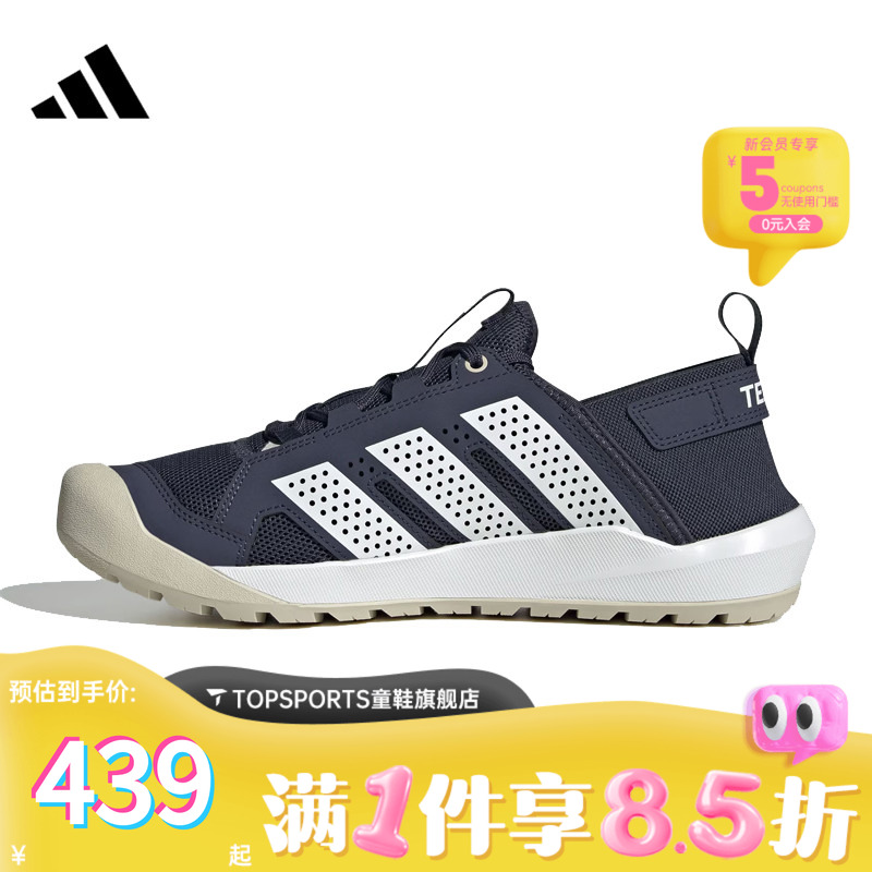 adidas阿迪达斯中性TERREX DAROGA 25运动休闲鞋HQ9172