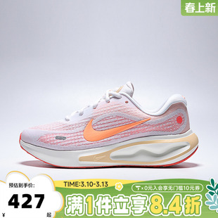 NIKE耐克女子JOURNEY RUN运动训练缓震公路跑步鞋FJ7765-118