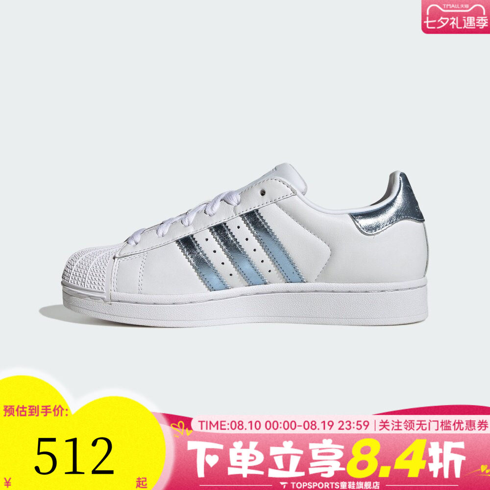 adidas阿迪达斯三叶草SUPERSTAR II贝壳头秋男女运动休闲鞋LA7739