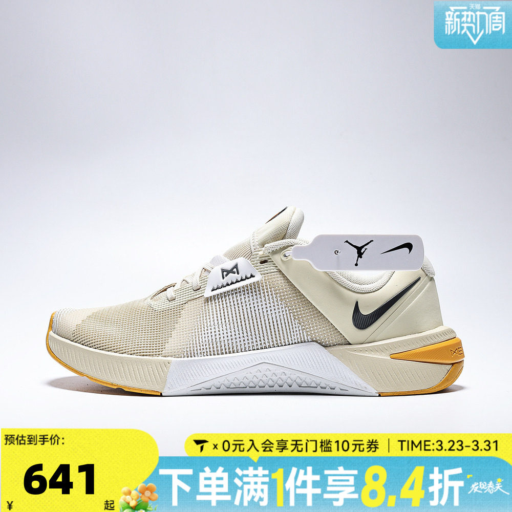 NIKE耐克男子METCON 10运动训练跑步鞋HJ1875-201