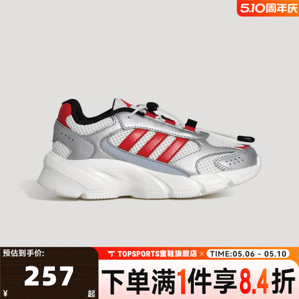 adidas阿迪达斯女小童CRAZYCHAOS  AC C运动休闲鞋KH5648