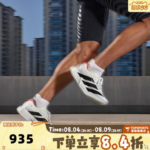 adidas阿迪达斯男鞋ADIZERO ADIOS PRO4运动训练跑步鞋JR1094