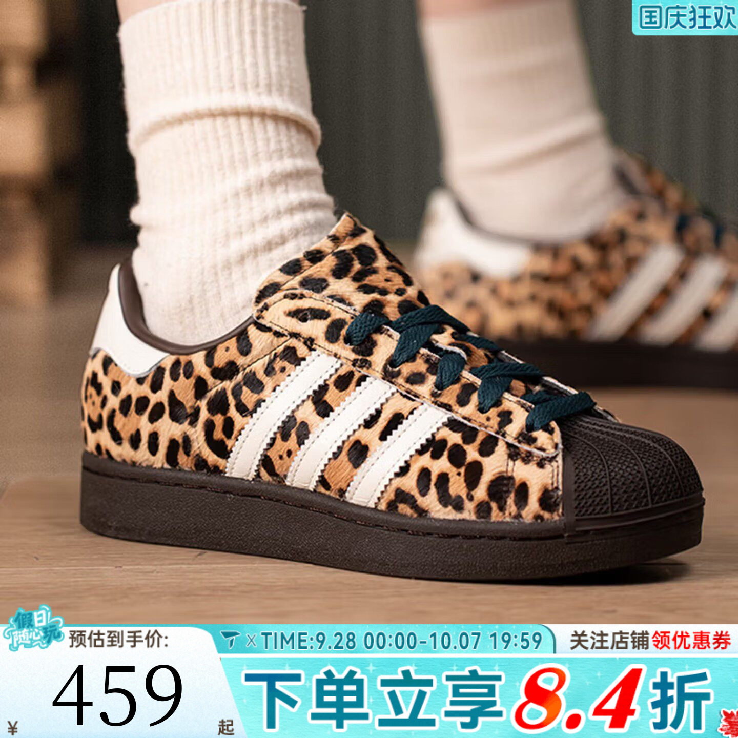 adidas阿迪达斯三叶草中性SUPERSTAR 豹纹贝壳头板鞋运动鞋KI4203
