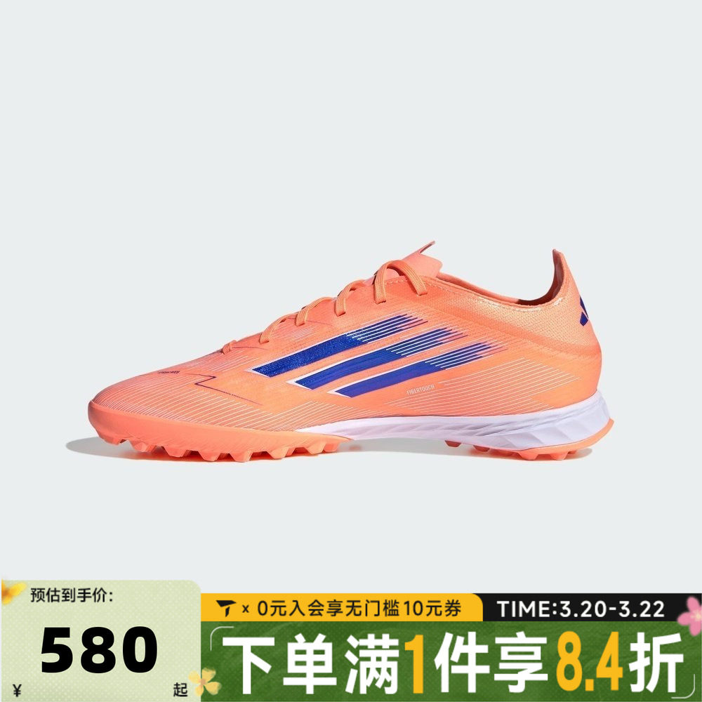adidas阿迪达斯男女F50 PRO TF碎钉运动训练足球鞋JH7664