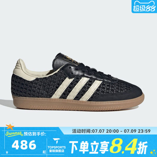 adidas阿迪达斯三叶草中性SAMBA OG W运动德训鞋休闲鞋板鞋HQ9282
