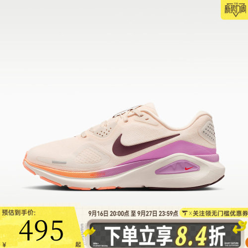 NIKE耐克女子 NIKE STRUCTURE 26运动训练公路跑步鞋HJ1101-113