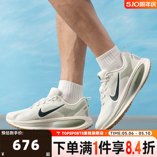 NIKE耐克男子NIKE VOMERO 18迈柔运动训练厚底跑步鞋HM6803-020