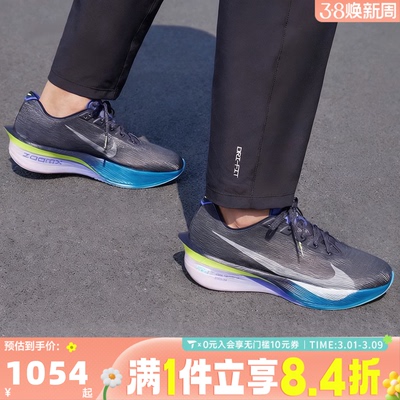 NIKE耐克男子ZOOMX VAPORFLY NEXT% 4运动训练跑步鞋HF6414-401