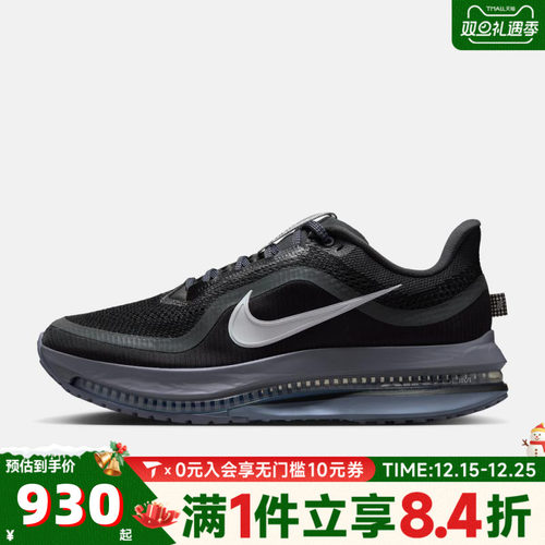 滔搏NIKE耐克男鞋PEGASUS PREMIUM运动训练运动跑步鞋HQ2592-006