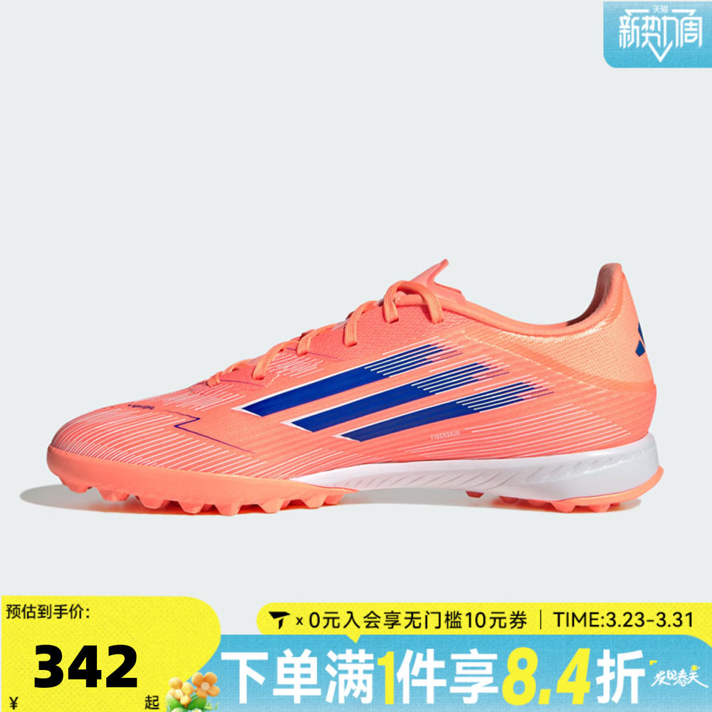 adidas阿迪达斯男女F50 LEAGUE TF碎钉运动训练足球鞋JH7723