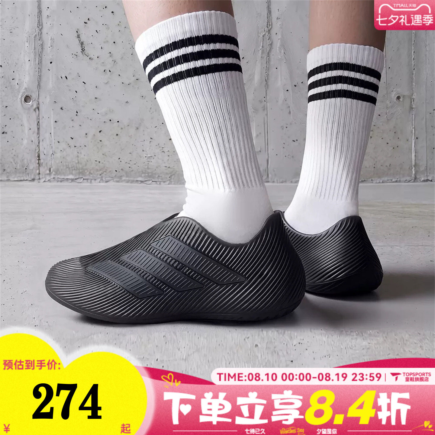 adidas阿迪达斯男女PURECHILL运动休闲凉鞋HQ2955