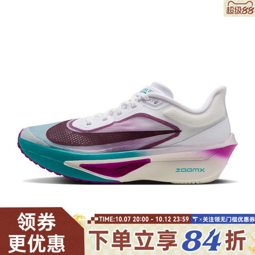 滔搏NIKE耐克女子ZOOM FLY 6运动训练缓震跑步鞋FN8455-108