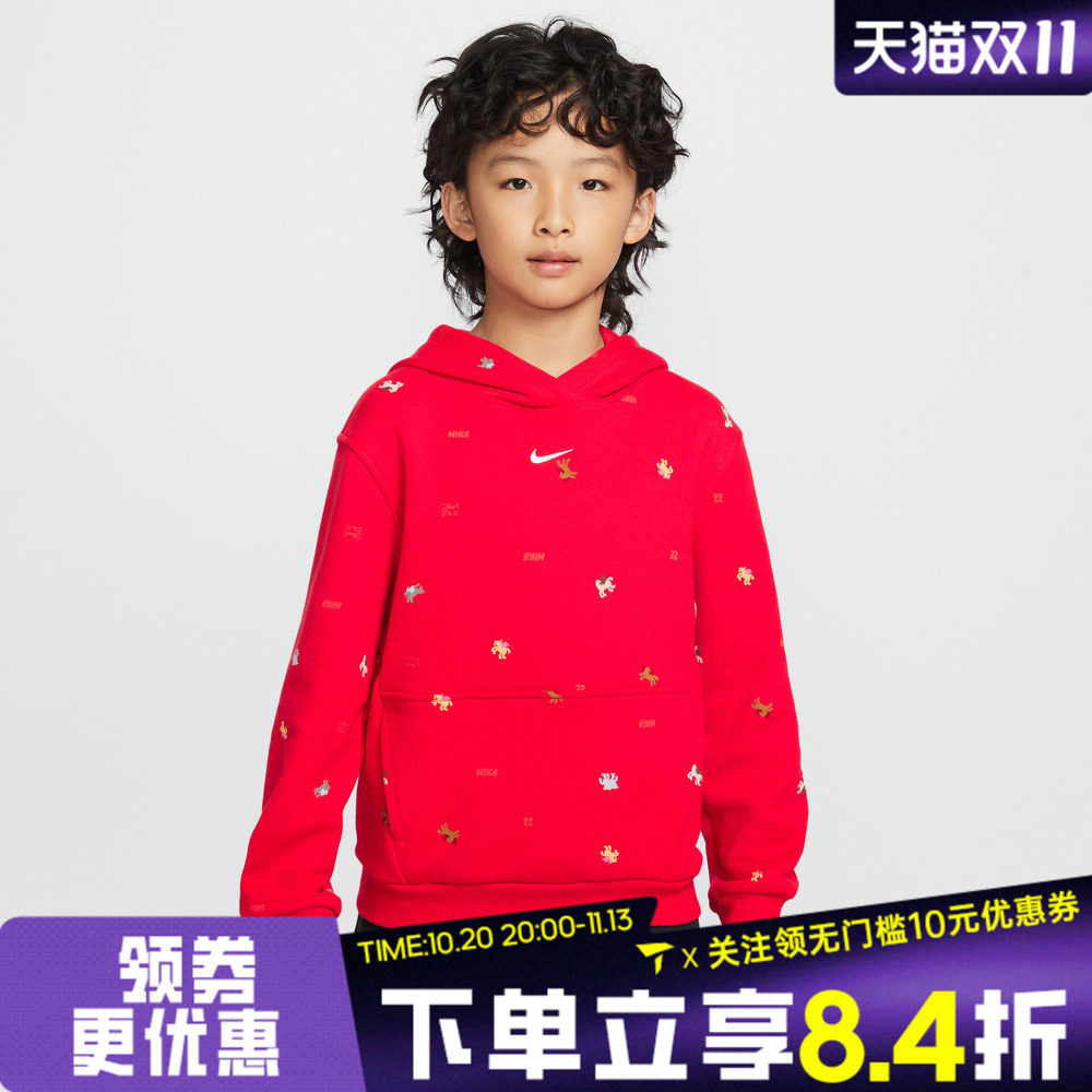 NIKE耐克大童装2026年新衣服马年儿童新年休闲套头卫衣IR0097-657