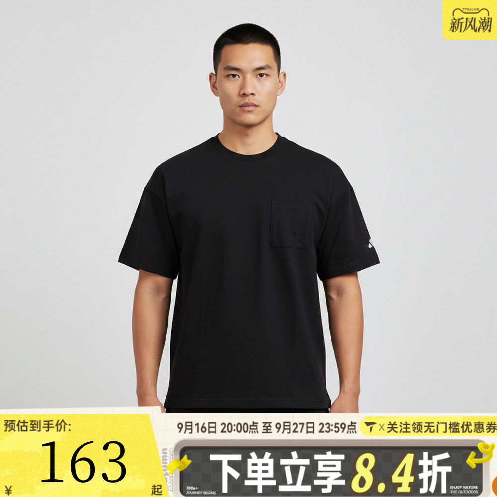 滔搏adidas阿迪达斯男子POCKET TEE运动休闲短袖T恤JM2028