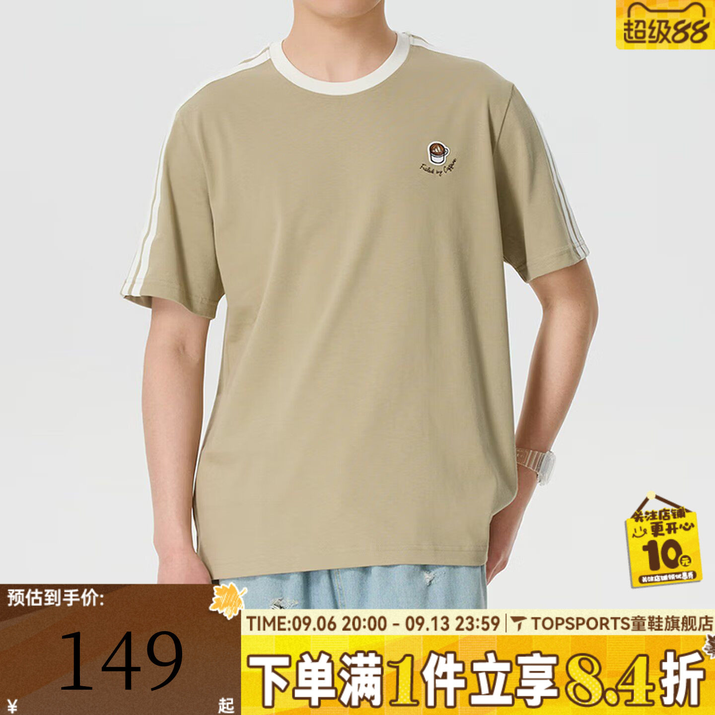 滔搏adidas阿迪达斯男子经典三条纹运动休闲圆领短袖T恤JZ5071