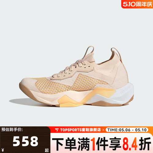 adidas阿迪达斯女子RAPIDMOVE ADV2TRAINERW运动训练跑步鞋JQ4122