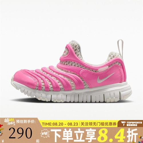 NIKE耐克小童DYNAMO FREE BR 2 (PS)毛毛虫运动休闲鞋IV0523-600