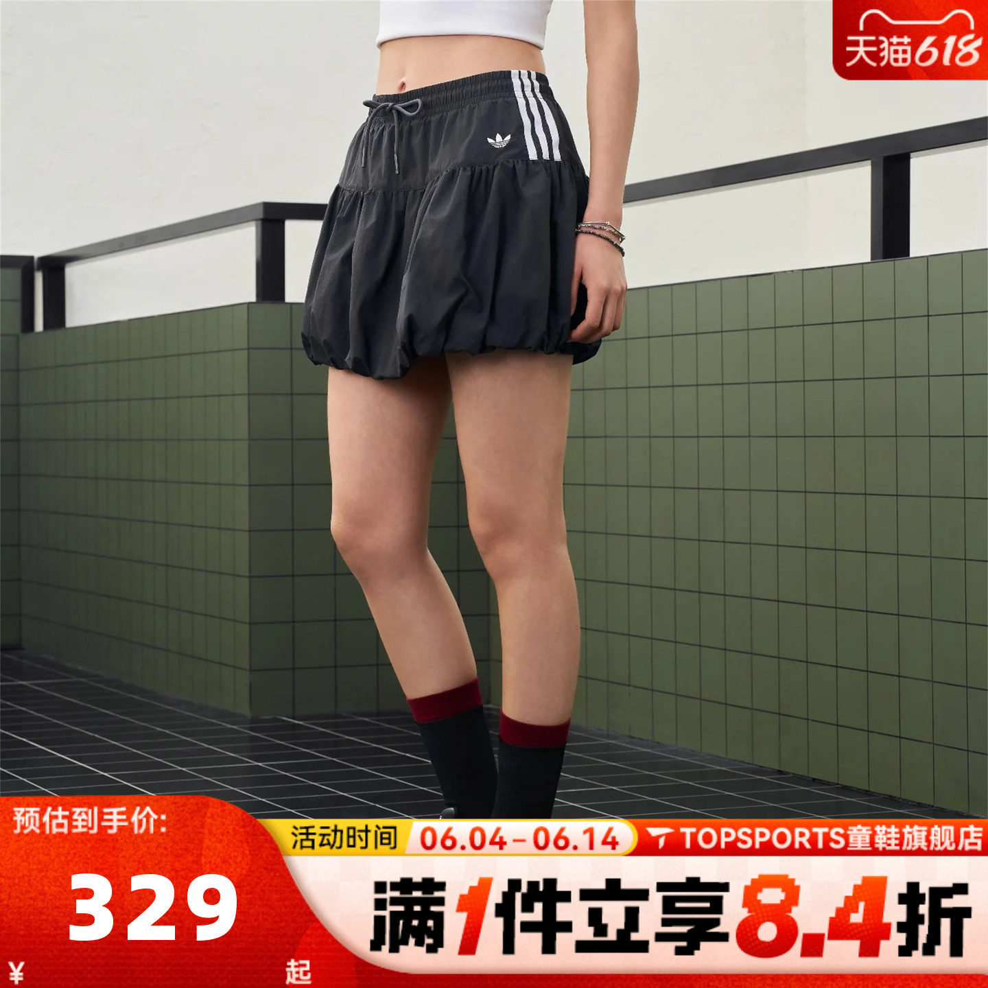 adidas阿迪达斯三叶草女子BUBBLE花苞裙泡泡裙半身裙短裙KU4773