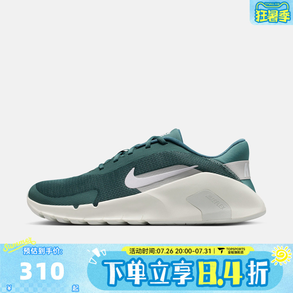 滔搏NIKE耐克男子NIKE FLEX TRAIN运动训练跑步鞋HV9972-302
