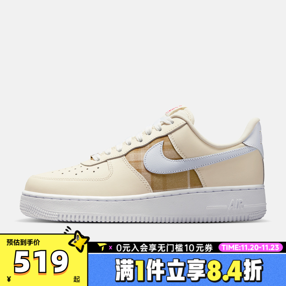 滔搏NIKE耐克AF1空军一号女鞋FORCE 1复古低帮休闲板鞋IH7352-001