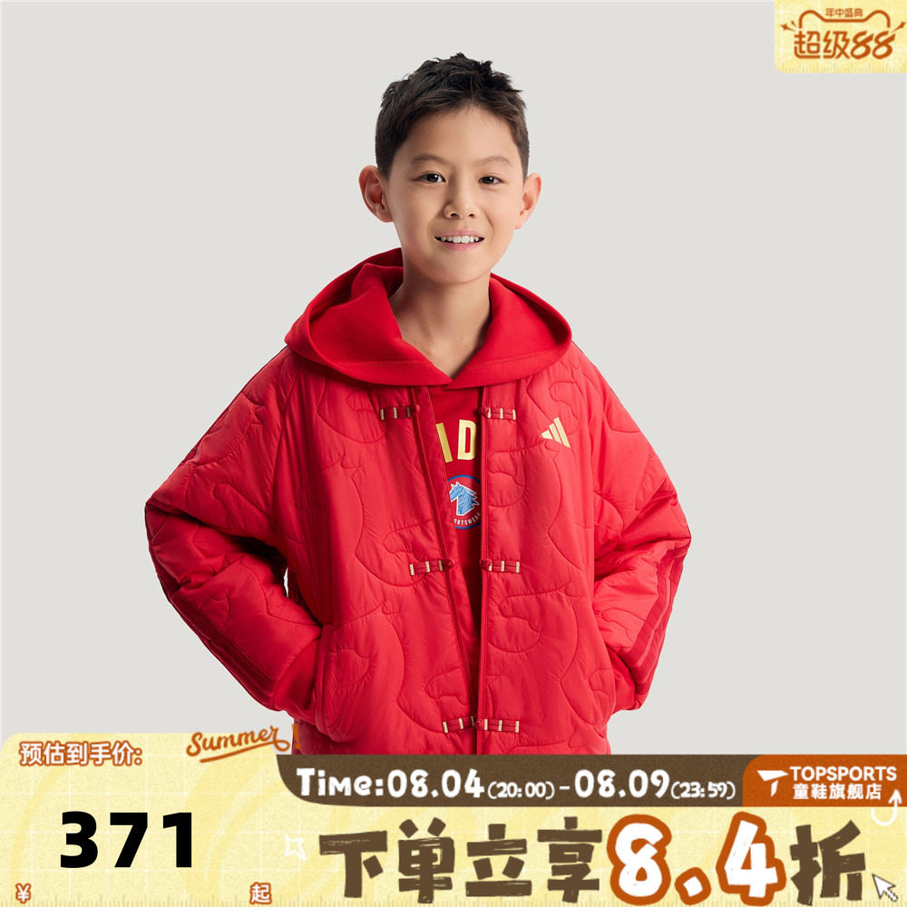 adidas阿迪达斯男大童新中式外套红色新年童装运动休闲棉服KV6914